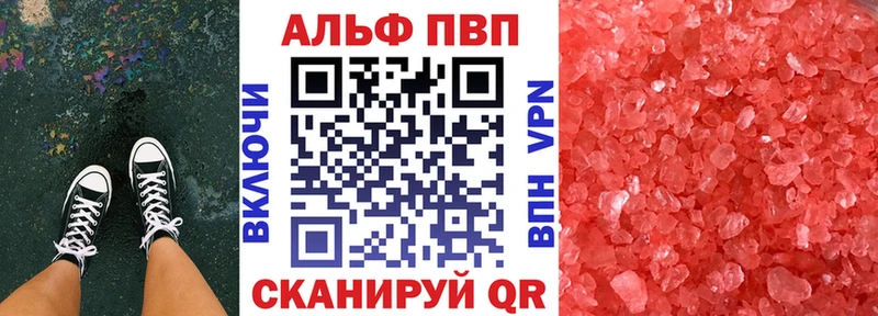 A PVP VHQ  Купить где  Бутурлиновка 