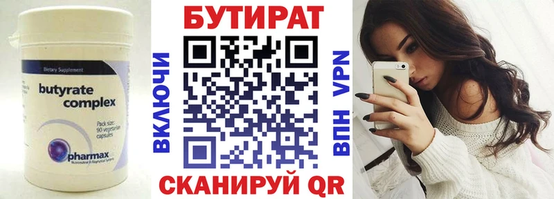 Бутират 99%  Купить закладки  Бутурлиновка 