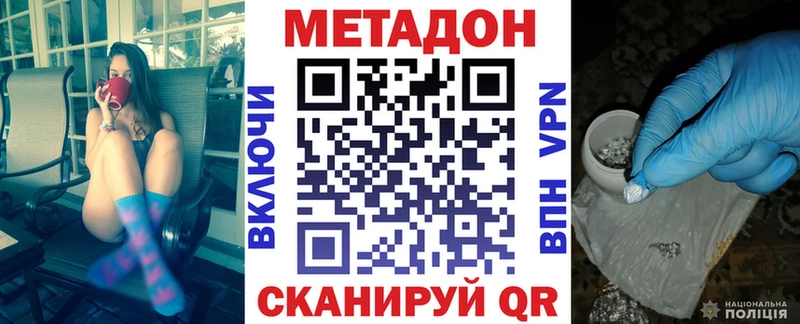 Купить закладки  Бутурлиновка  МЕТАДОН methadone 